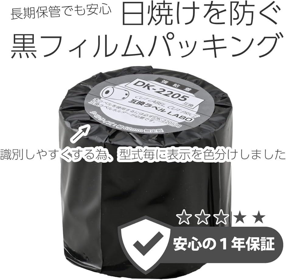 互換品】 互換 DK-2205 ブラザー ラベル 50ロールセット brother QL