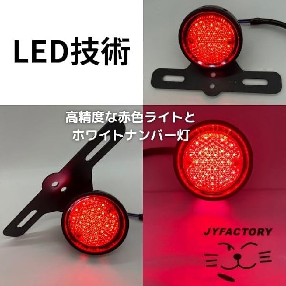 ビンテージ LED テールランプ ナンバー灯 ステー ハーレー スーパー