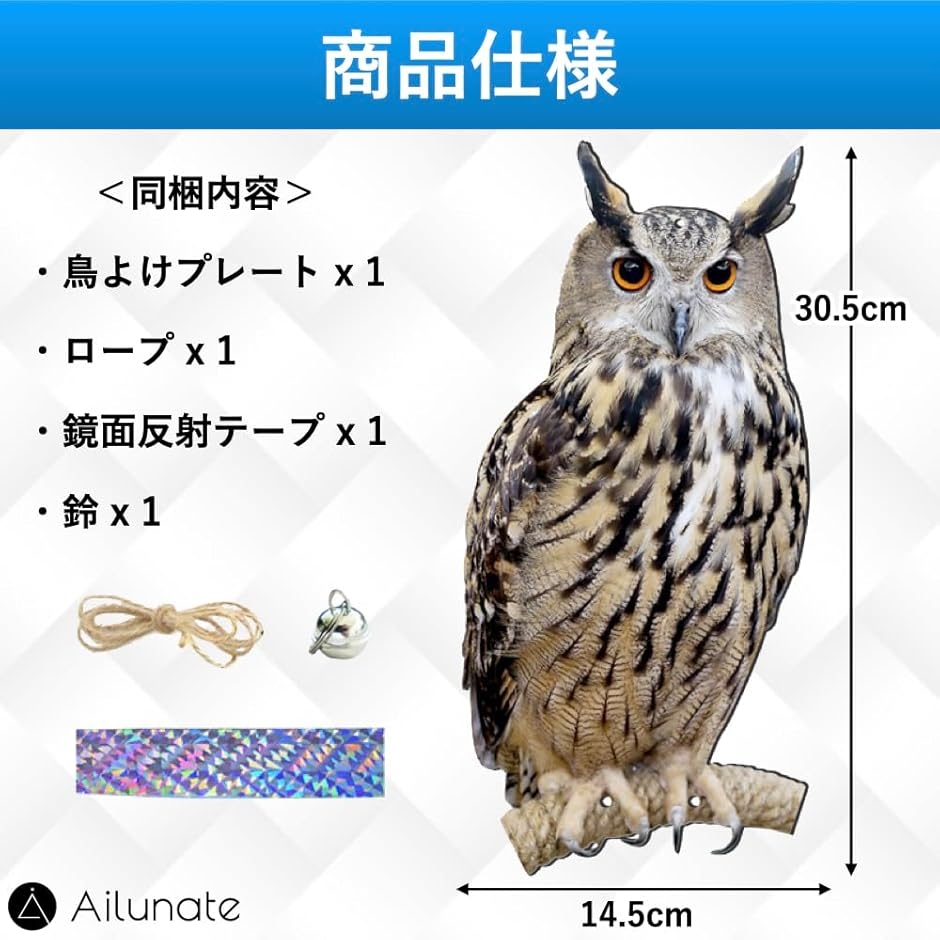 鳥よけ フクロウ 鳥避けグッズ 鳥よけグッズ ムクドリ 撃退 カラス
