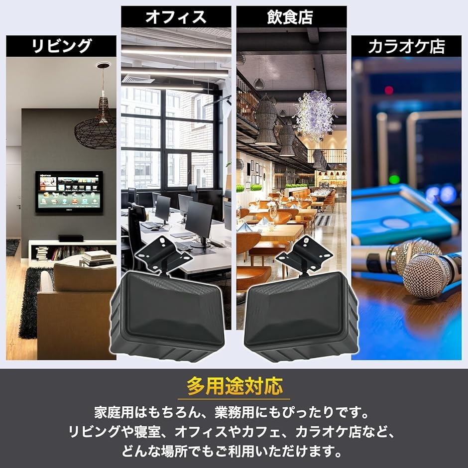 汎用 スピーカー ブラケット 天井 天吊り 壁掛け 台 スタンド 取り付け