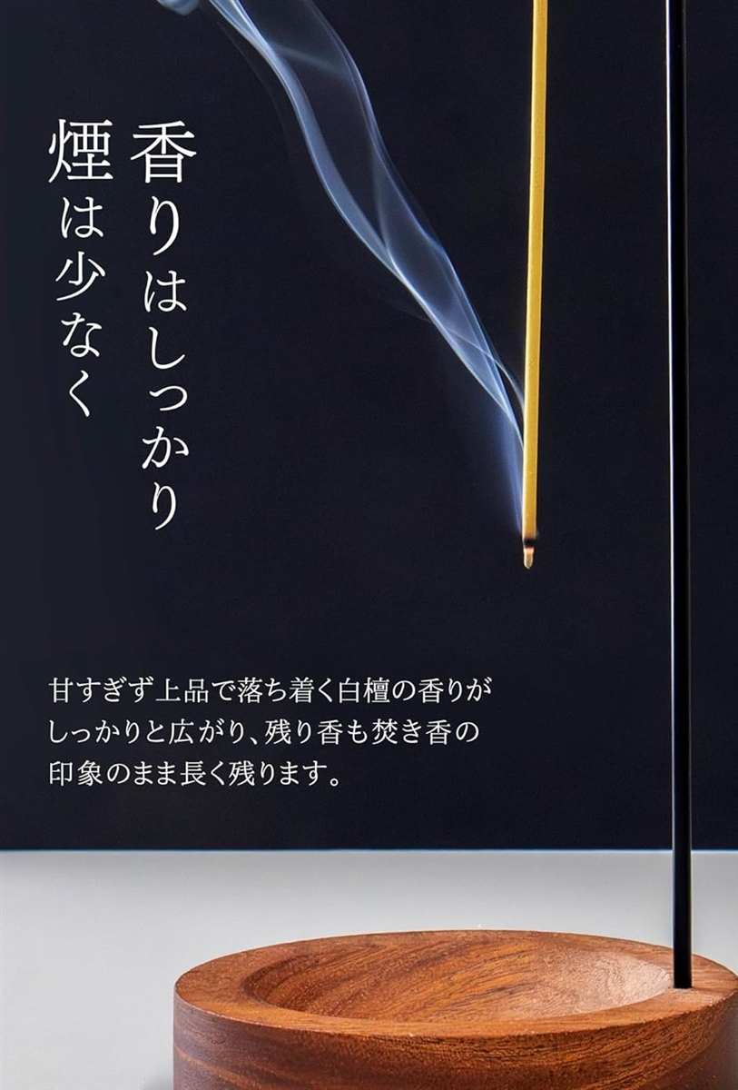 香りの匠による手生産お香 線香 約60本入 日本製 上品でやさしい香り