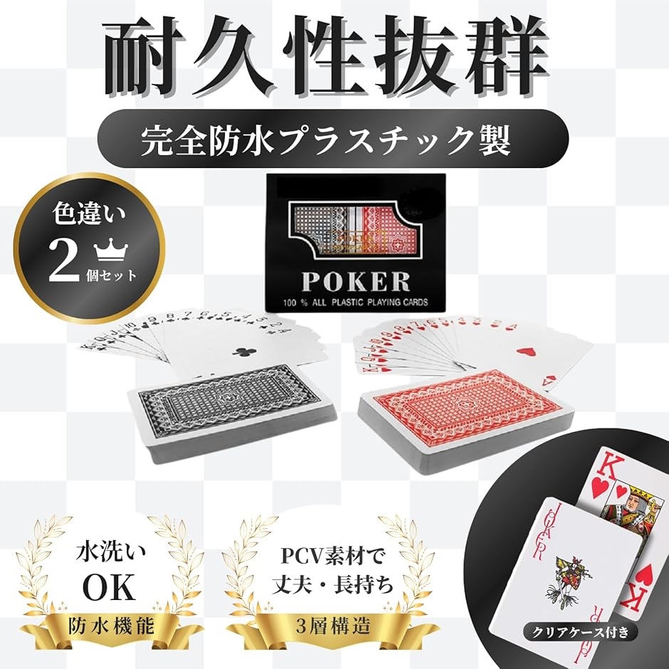 トランプ プラスチック2個セット防水 かっこいい ポーカー イベント