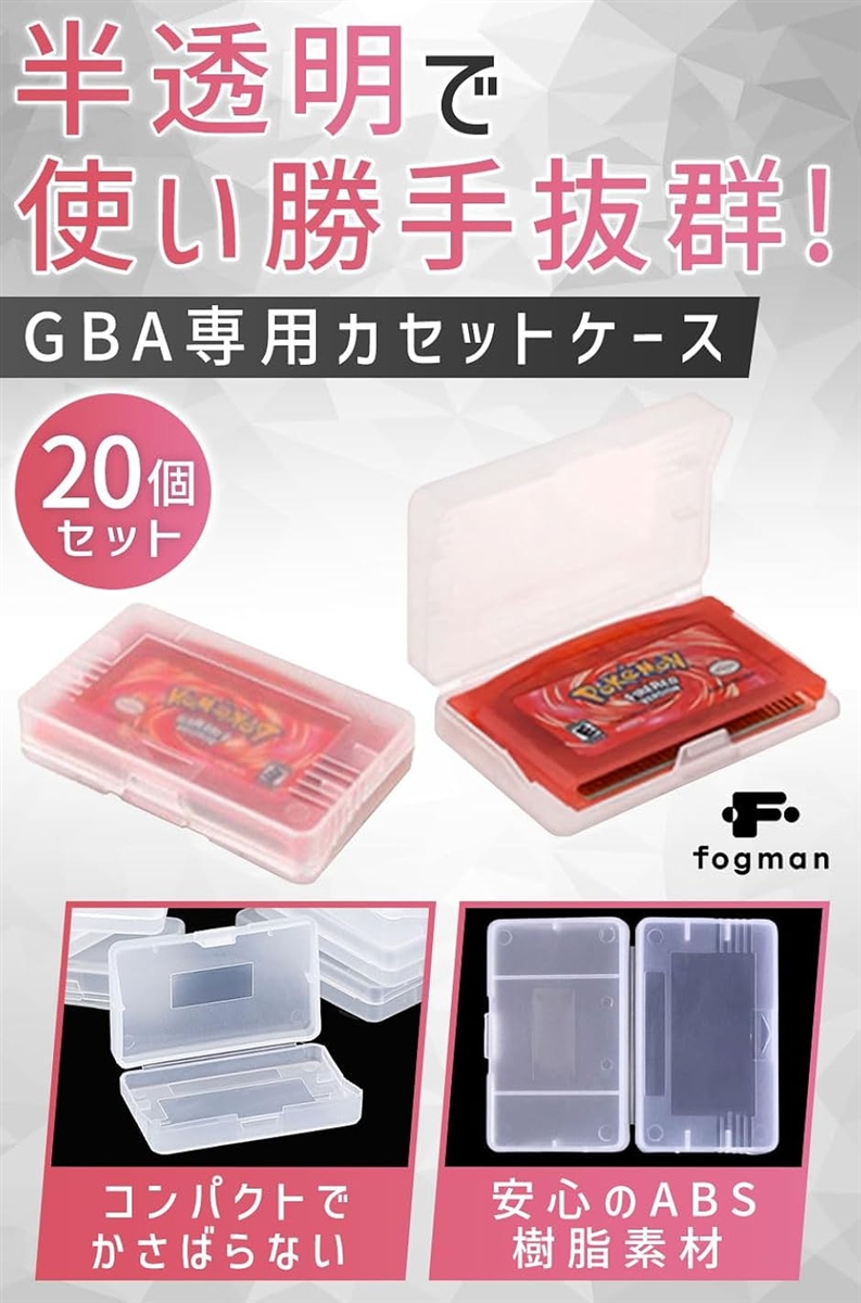 カセットケース ゲームボーイ アドバンス GBA 専用 ソフト 20個セット