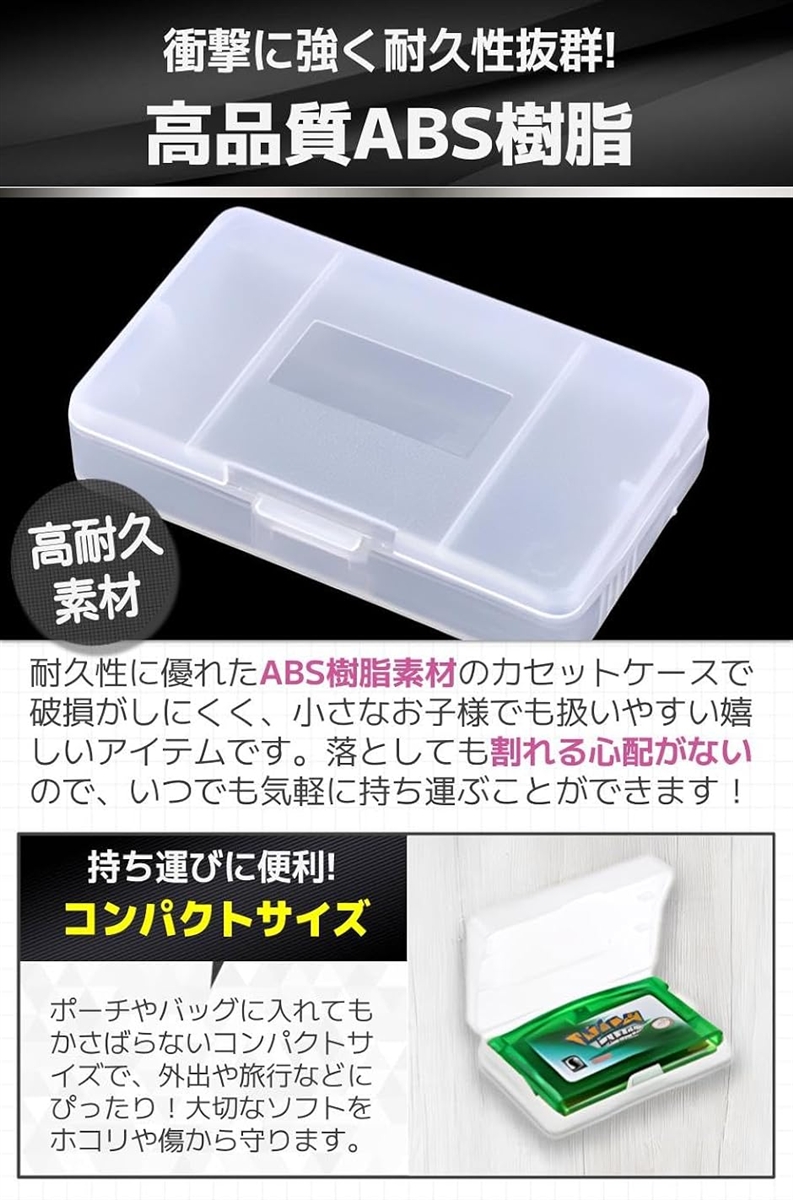 カセットケース ゲームボーイ アドバンス GBA 専用 ソフト 20個セット