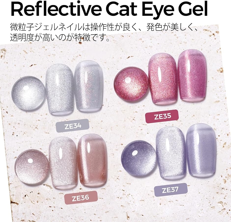 マグネットジェルネイル ネイルセット 4色ジェル カラージェル 猫目