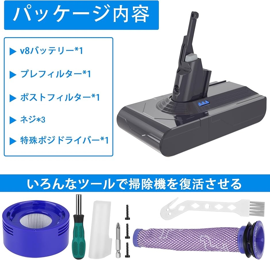 ダイソン対応 v8バッテリー 4500mAh大容量 掃除機バッテリー sv10 全v8