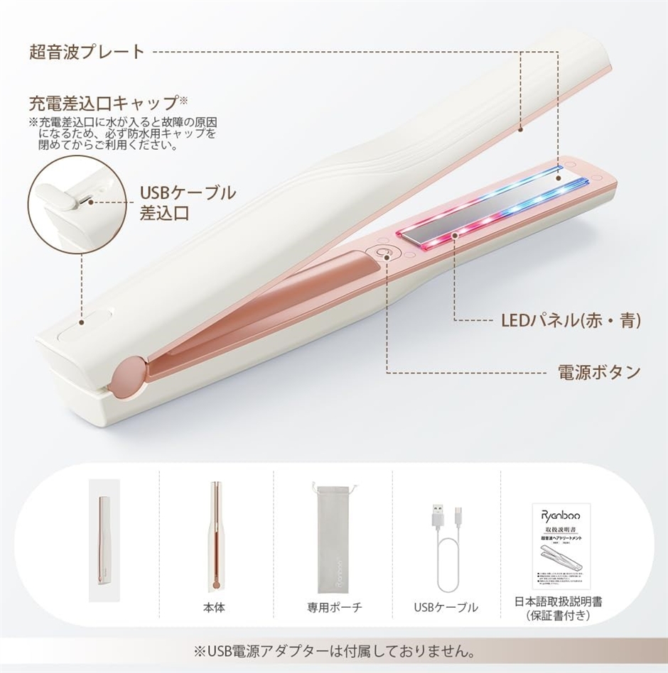 超音波ヘアトリートメントアイロン 1MHz超音波トリートメント導入器