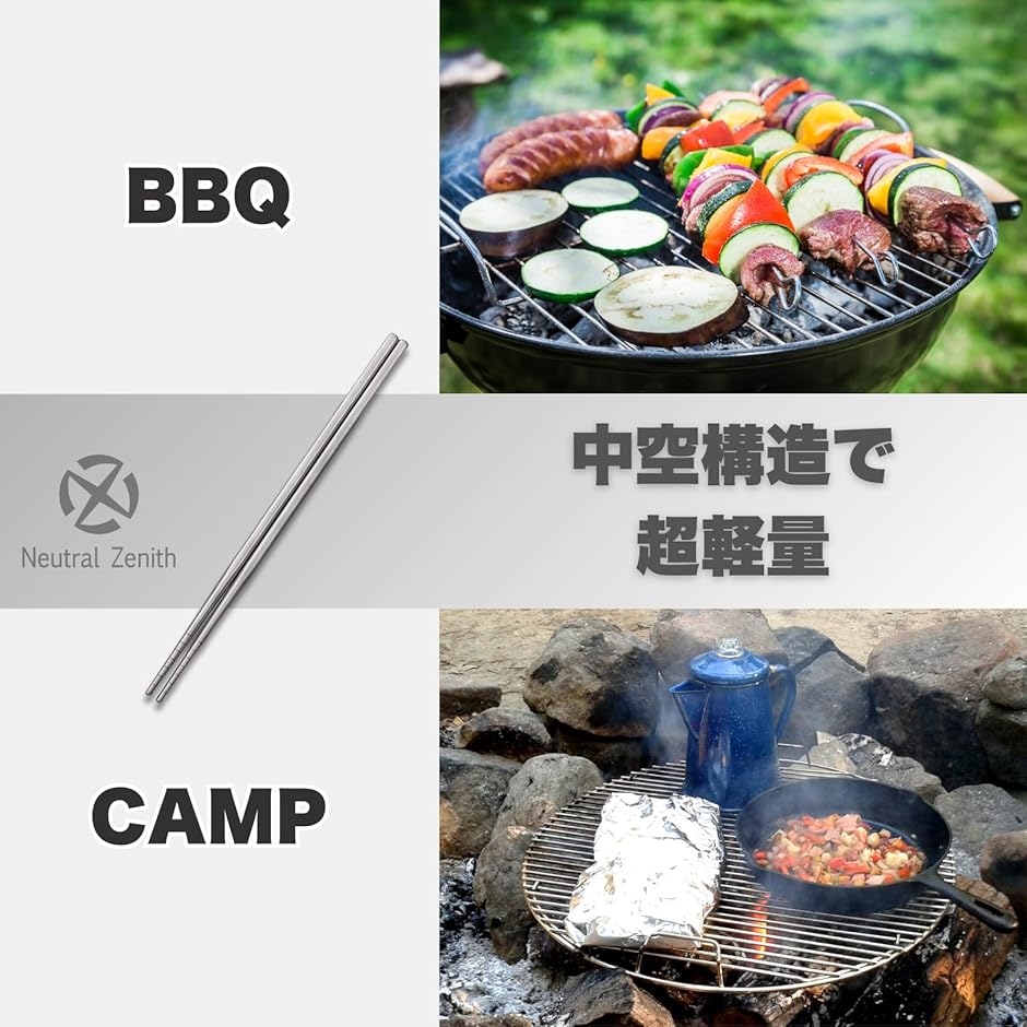 チタン箸 アウトドア箸 キャンプ バーベキュー 直火焼 耐熱 滑り止め