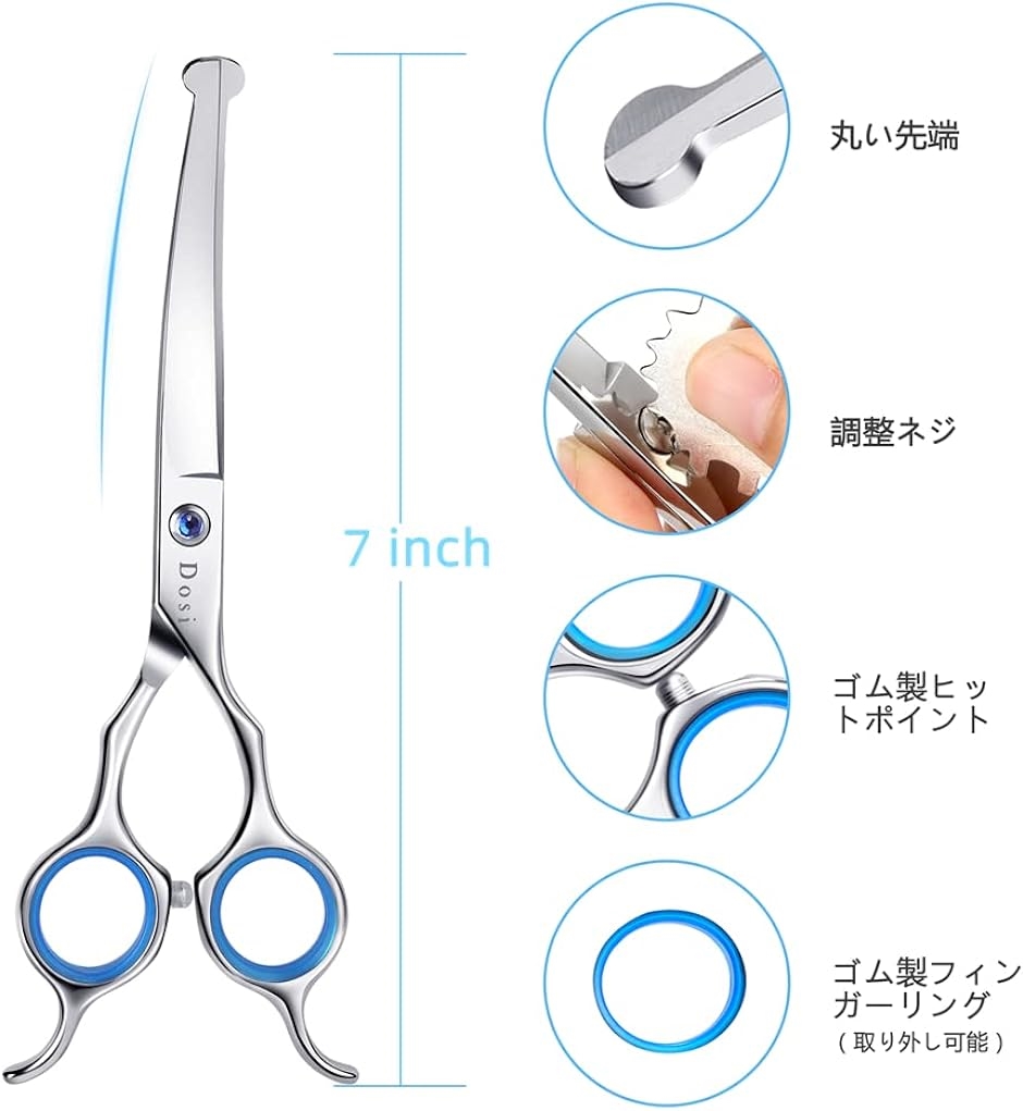 7インチ トリミングシザー 下向き＆上向き兼用 丸い先端 曲がった刃