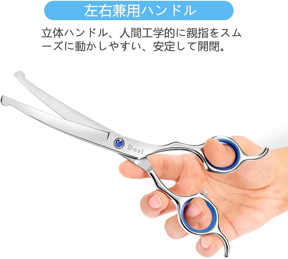 7インチ トリミングシザー 下向き＆上向き兼用 丸い先端 曲がった刃