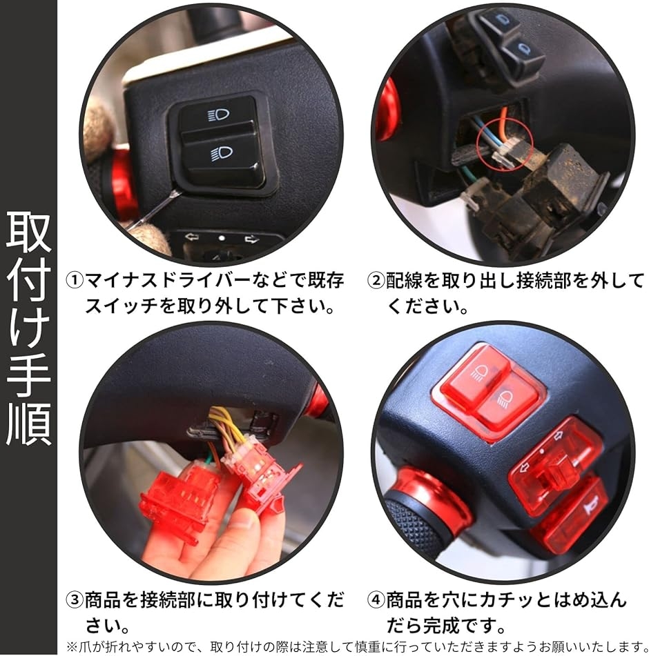 バイク スケルトン スイッチ セット 汎用 ハンドル ボタン ディオ Dio