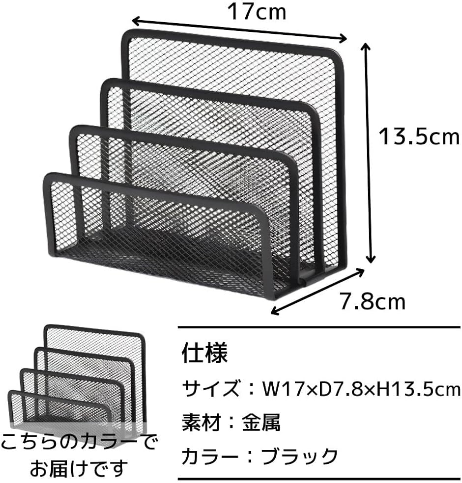 レターラック レタースタンド 書類 手紙 収納 卓上 デスク 整理
