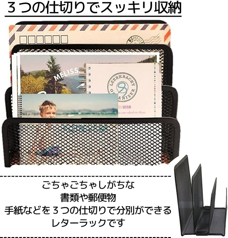 レターラック レタースタンド 書類 手紙 収納 卓上 デスク 整理
