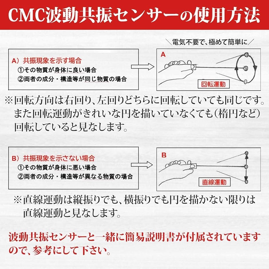株CMC総合研究所 CMC波動共振センサー 波動共振資料集 ローズ水晶 (CMC