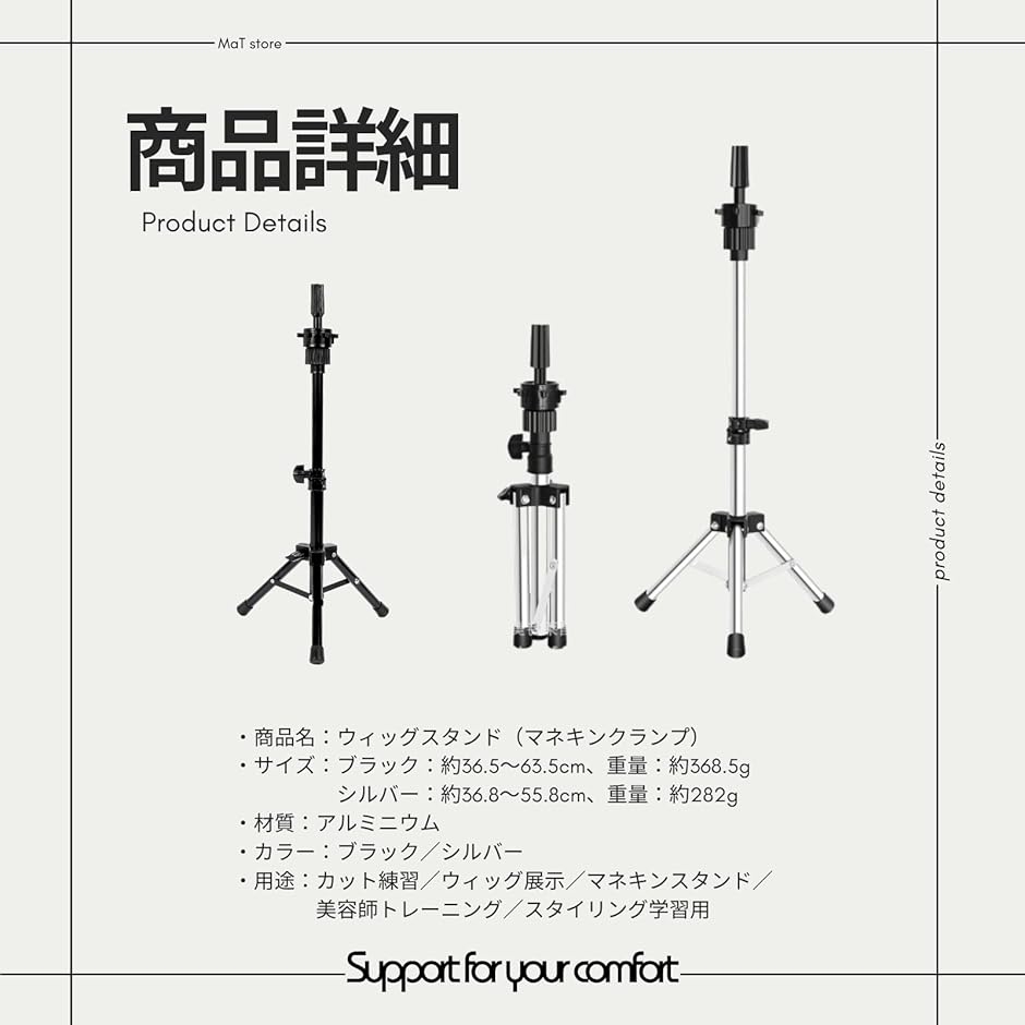 KITAMURA セットアップ用マネキン・ヘッドスタンド KITAMURA