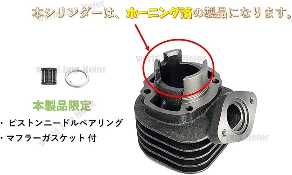 ホンダ 用 バイク ディオ 47mm 70cc ピストン シリンダー ボアアップ