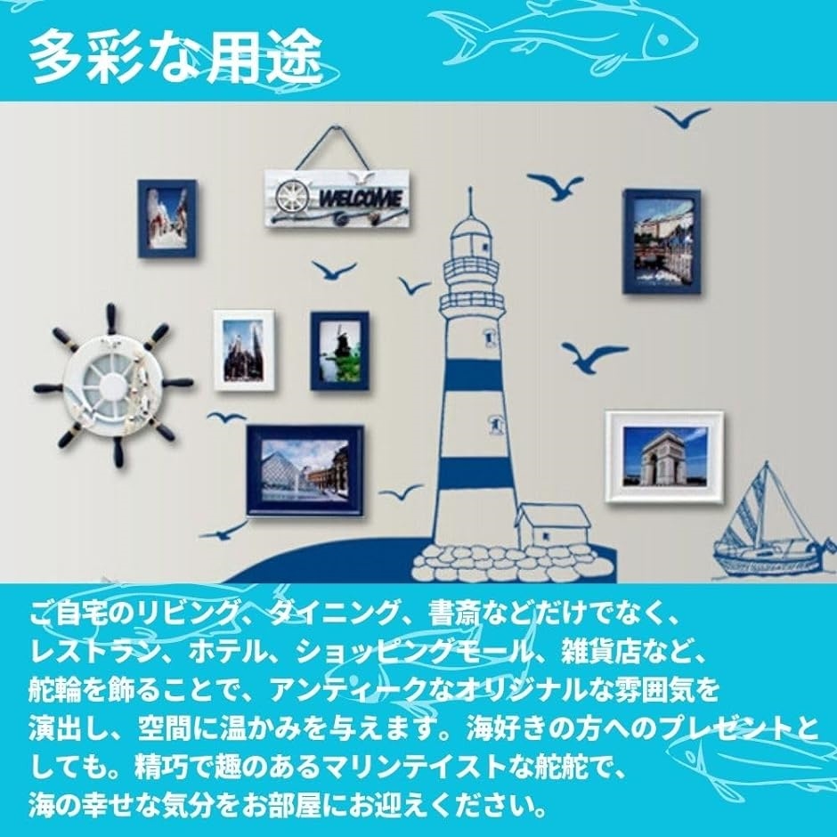 船舵 船の舵 舵輪 操舵輪 ハンドル インテリア マリンテイスト 雑貨