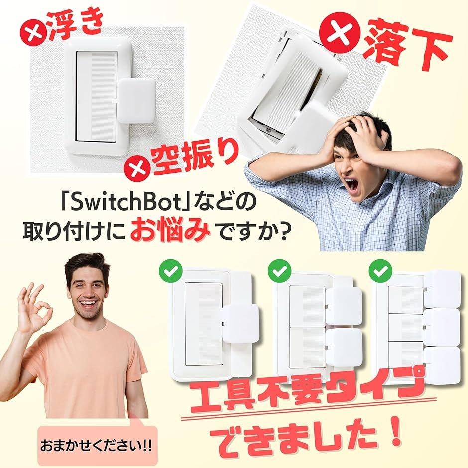 実用新案出願済 スマートホームデバイス用 マウントキット(3D