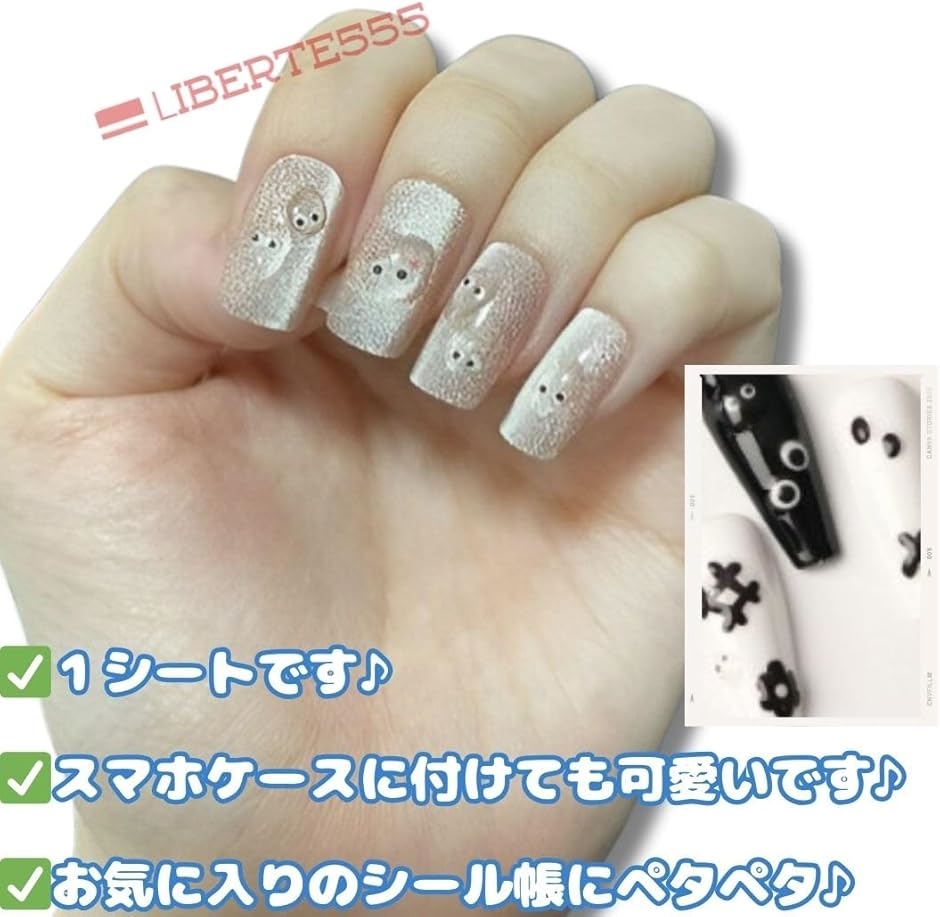 痛ネイル ネイルパーツ キャラクター ジェルネイルシール デコパーツ