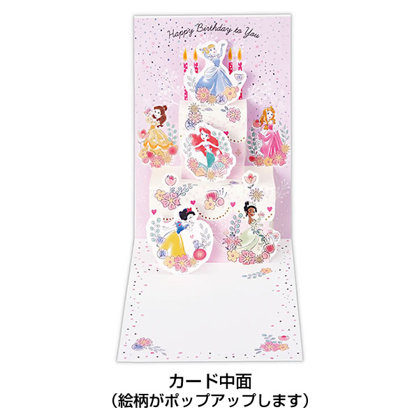 Hallmark（ホールマーク） バースデーカード 二つ折りポップアップ