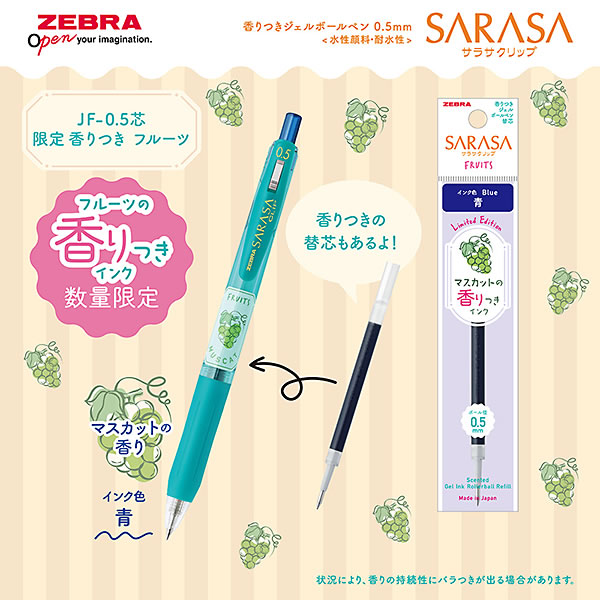 ZEBRA（ゼブラ） 数量限定 サラサクリップ 0.5mm 香りつきフルーツ5本