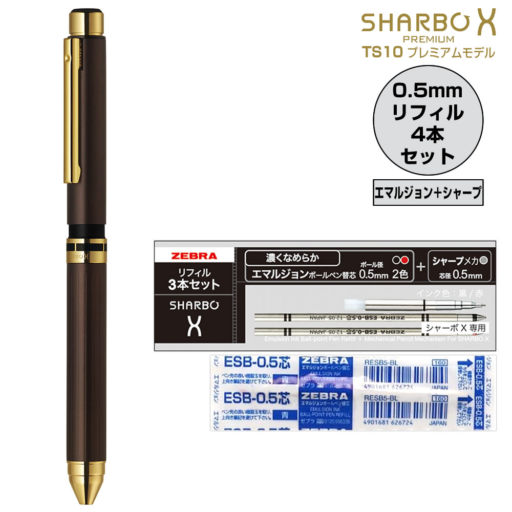 ZEBRA（ゼブラ） シャーボX TS10 プレミアムモデル ブラウンゴールド