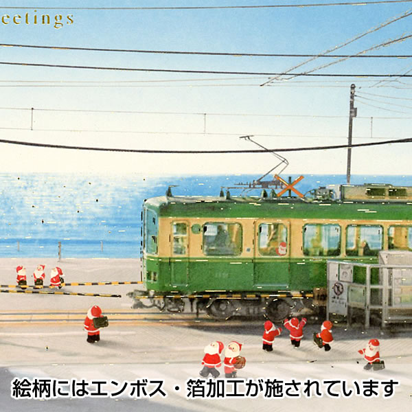 グリーティングライフ クリスマスカード 和風・海外向け ミニサンタ