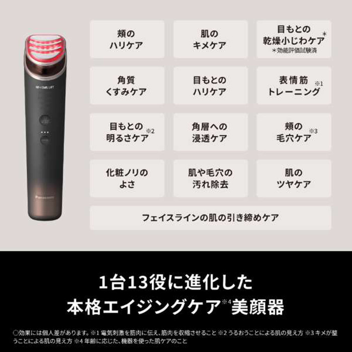 Panasonic（パナソニック） パナソニック認定販売店【EH-SR86