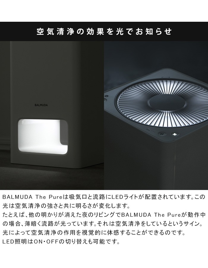 BALMUDA（バルミューダ） 空気清浄機 ザ ピュア The Pure A01A