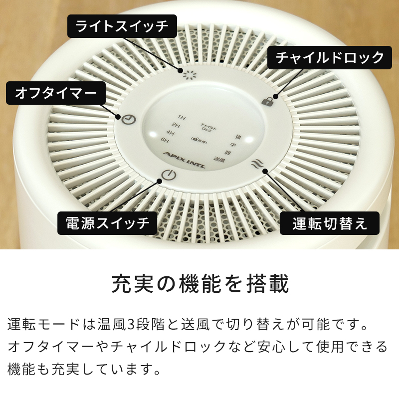 APIX INTERNATIONAL（アピックス インターナショナル） 足元ヒーター