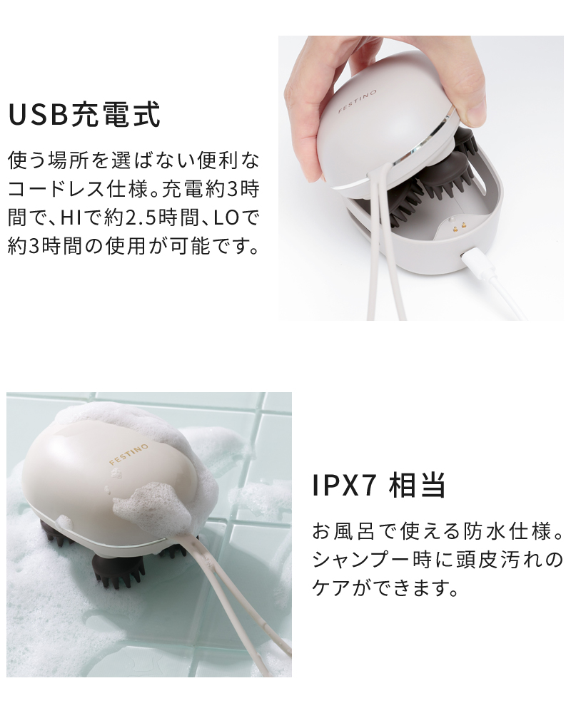 FESTINO（フェスティノ） ヘッドスパ 電動 充電式 EMSヘッドスパ ミニ