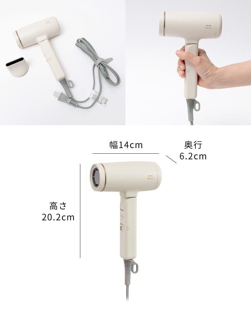 BRUNO（ブルーノ） BRUNO beauty ドライヤー コンパクトヘアドライヤー