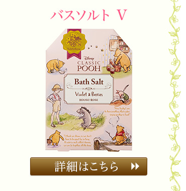 Disney（ディズニー） 入浴剤 バスソルト L はちみつとレモンの香り