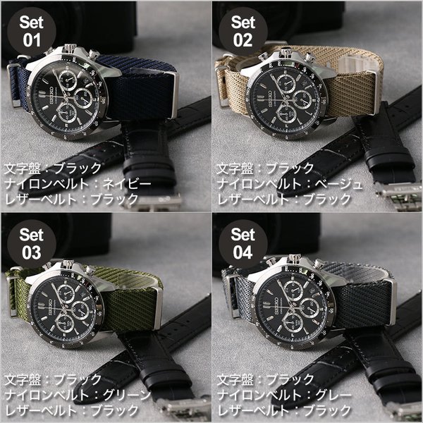 スピリット 当店限定セット カスタム セイコー 時計 SEIKO 腕時計