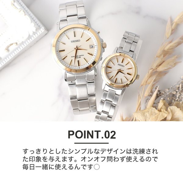 SEIKO（セイコー） 【ペアボックス セット】ペアウォッチ 腕時計 電波