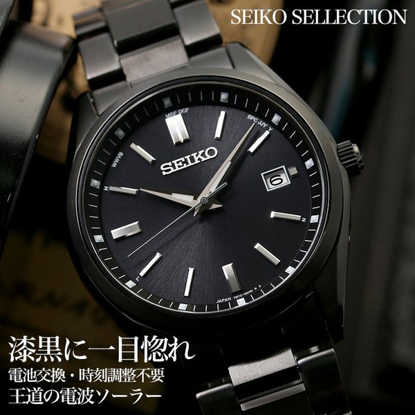 SEIKO（セイコー） ソーラー 電波 時計 SEIKO SELECTION 腕時計