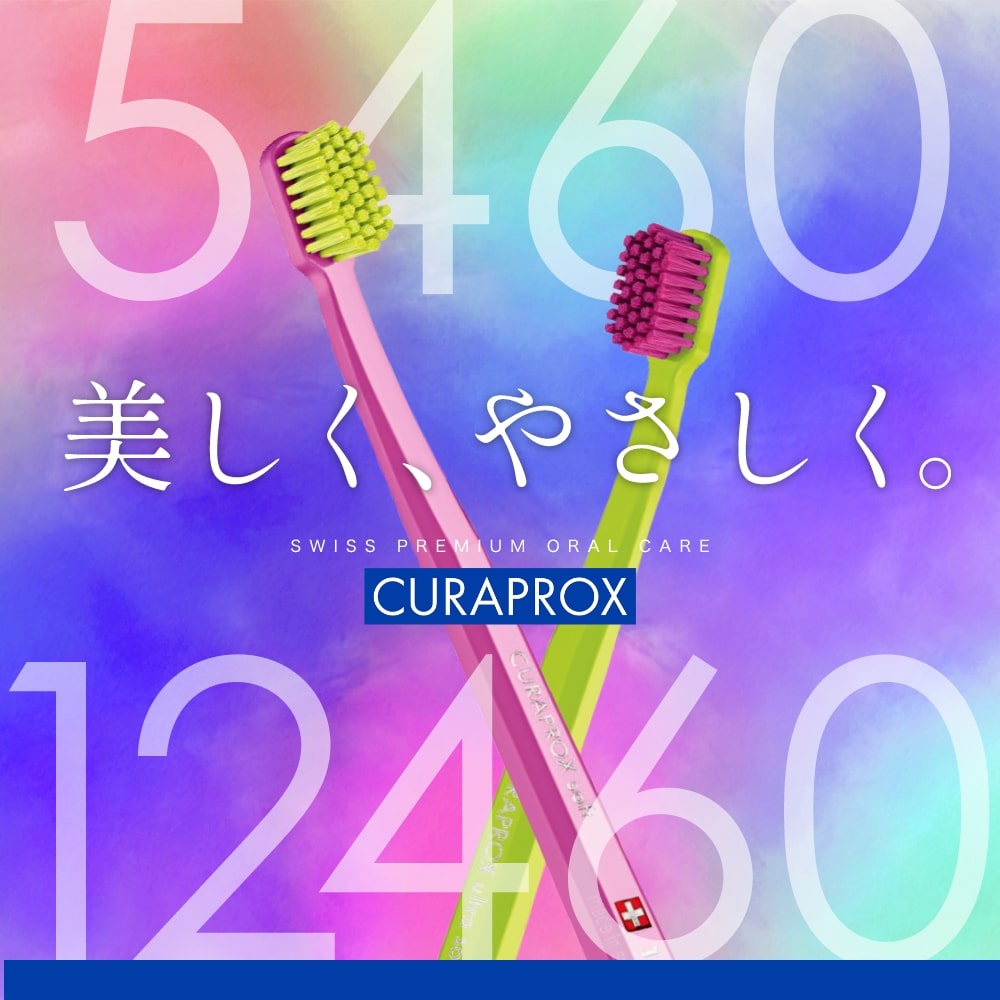 CURAPROX（クラプロックス） 歯ブラシ CS Smart スマート 4本 メール