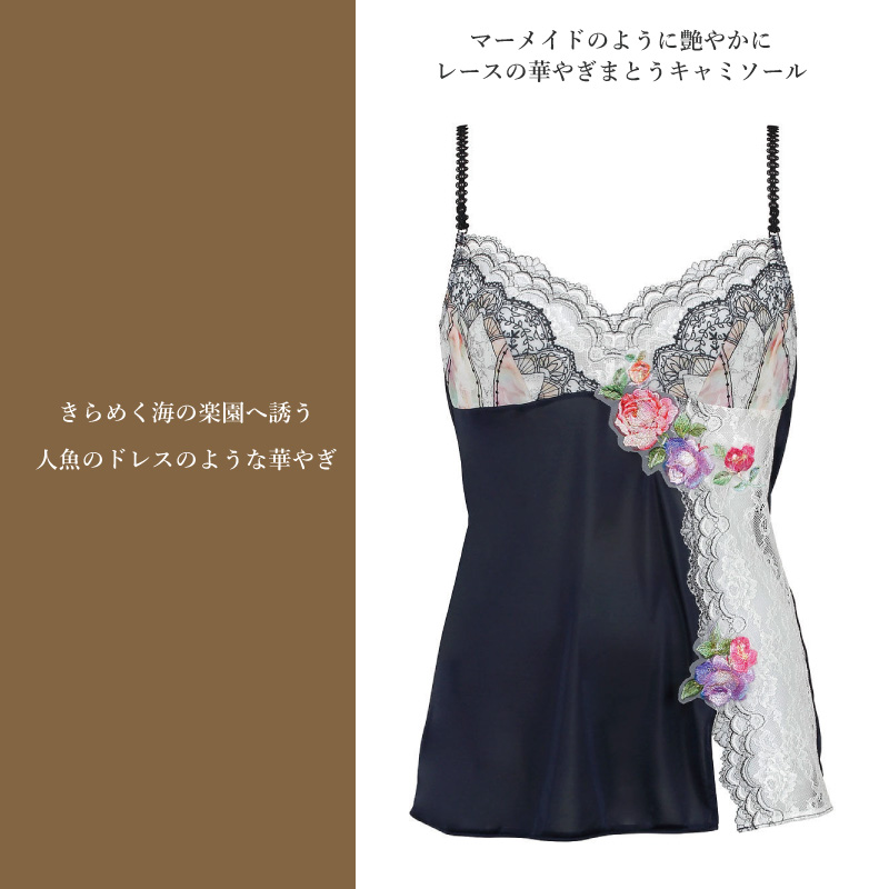 Wing ワコール ウイング レシアージュ キャミソール PS2910 Wacoal