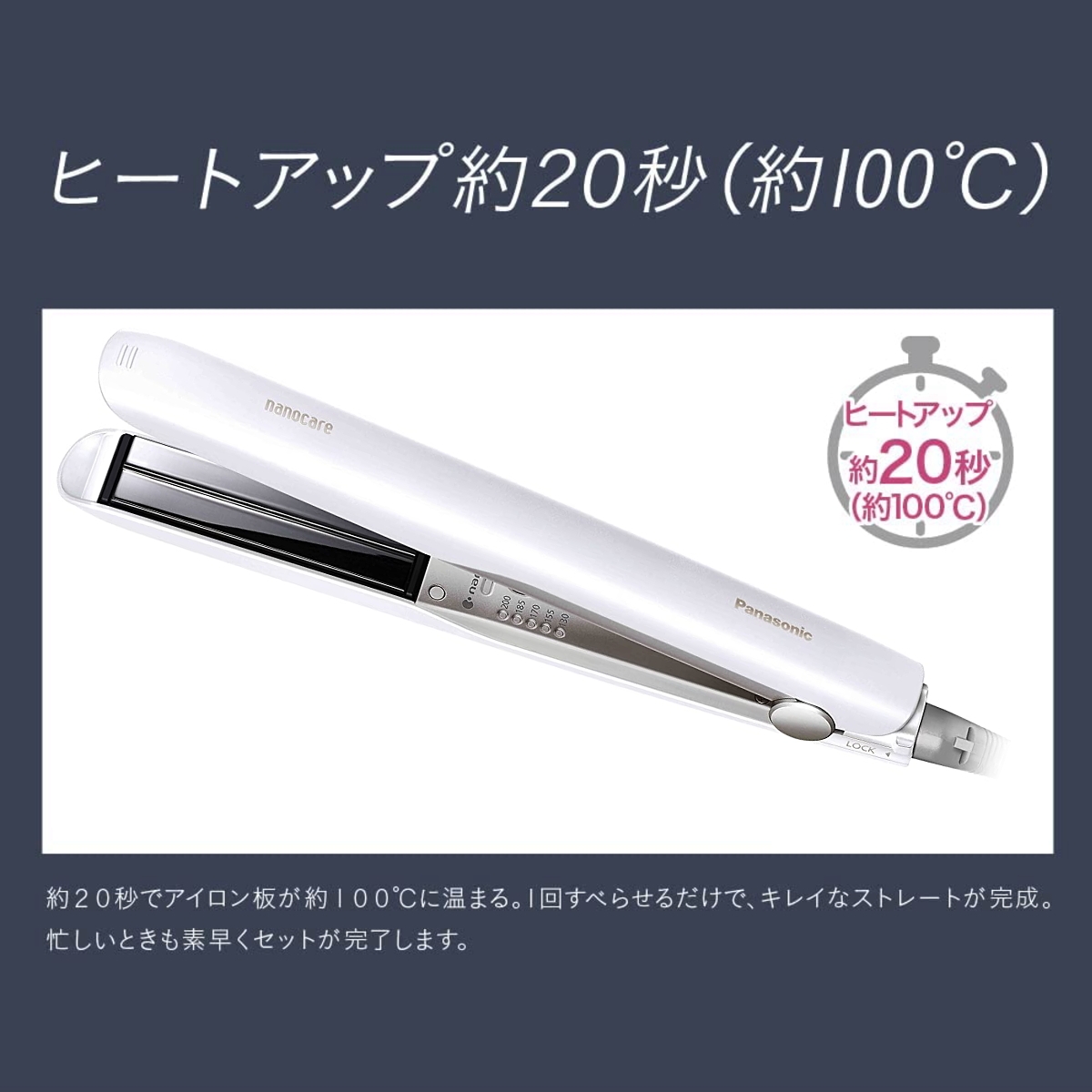 Panasonic（パナソニック） ヘアーアイロン EH-HS0J-W ストレート用