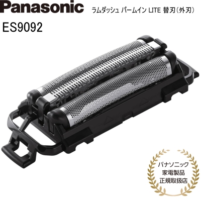 Panasonic（パナソニック） ラムダッシュ パームインLITE 替刃 ES9092