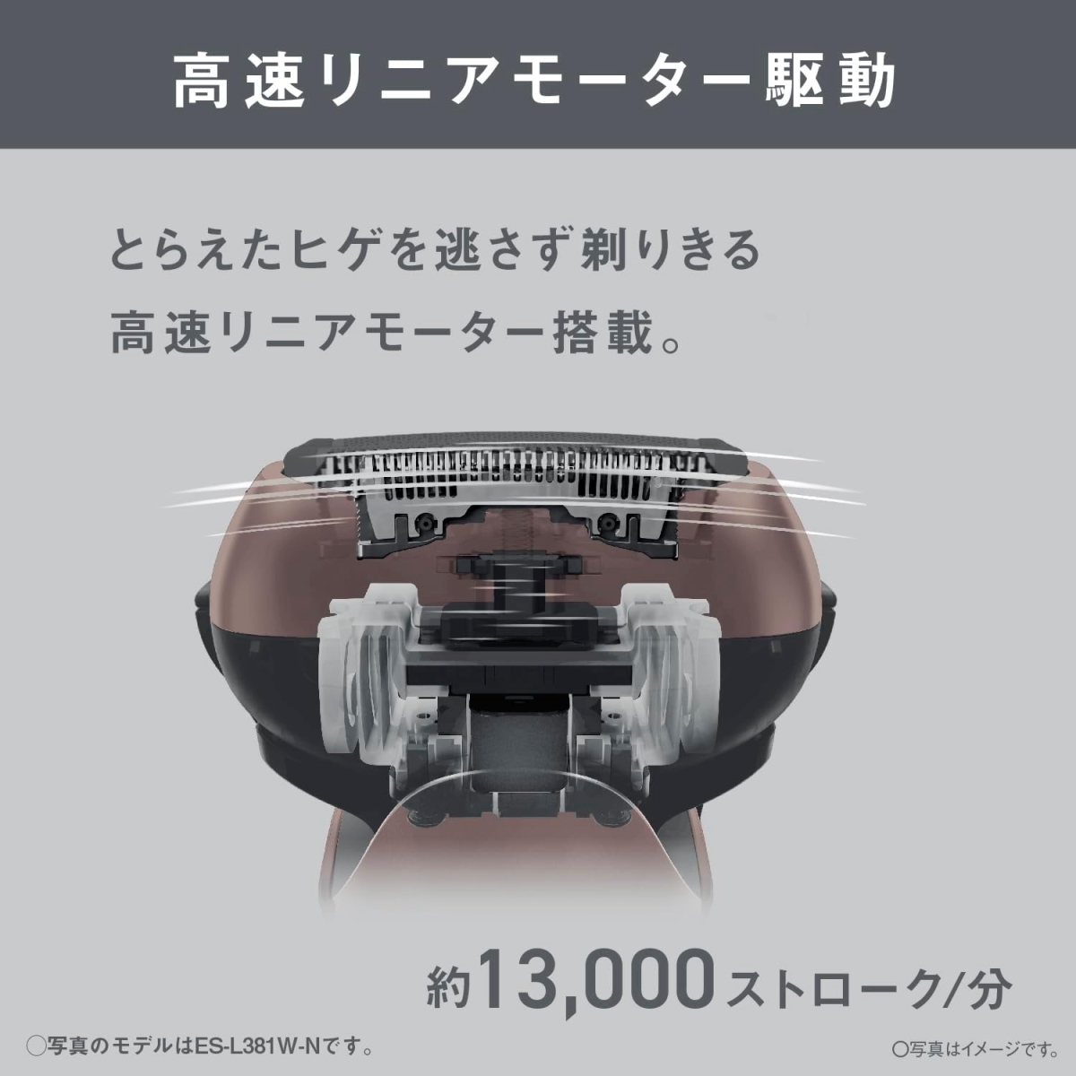 ラムダッシュ パナソニック 3枚刃 メンズシェーバー ES-L381W-N