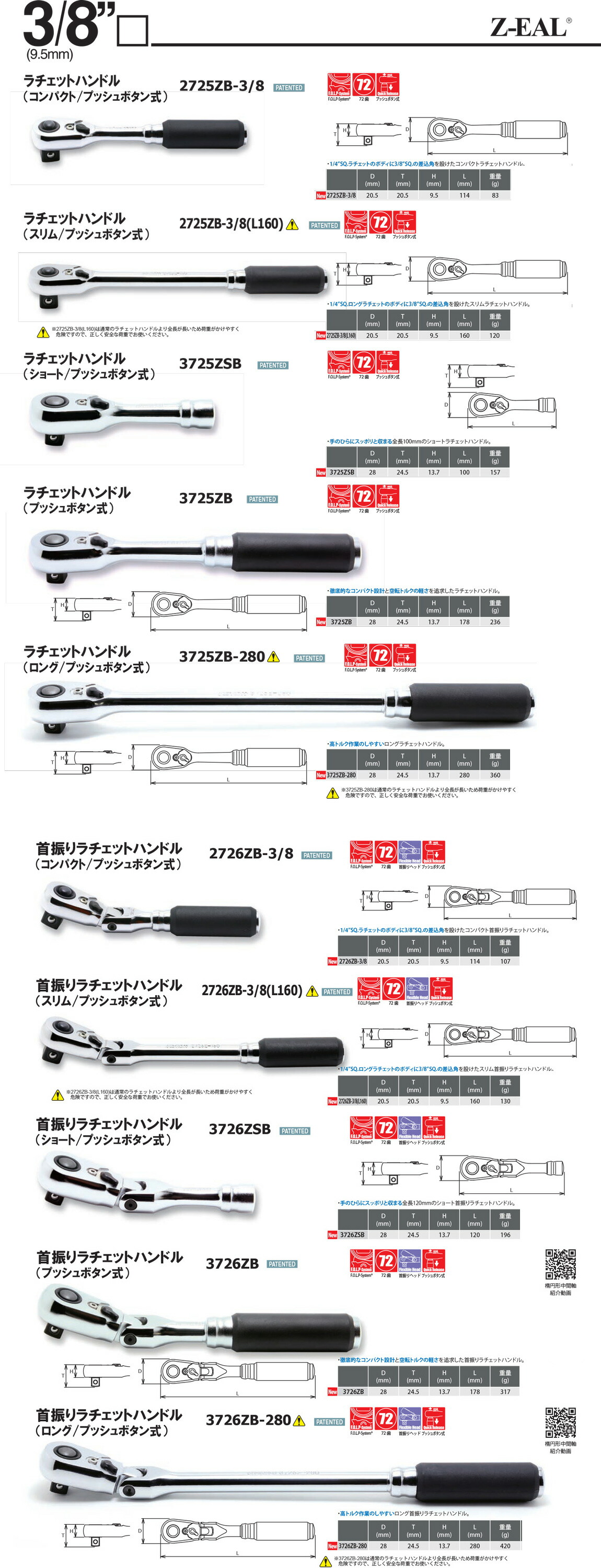 Z-EAL Ko-kenステッカー進呈 3726ZB 3/8