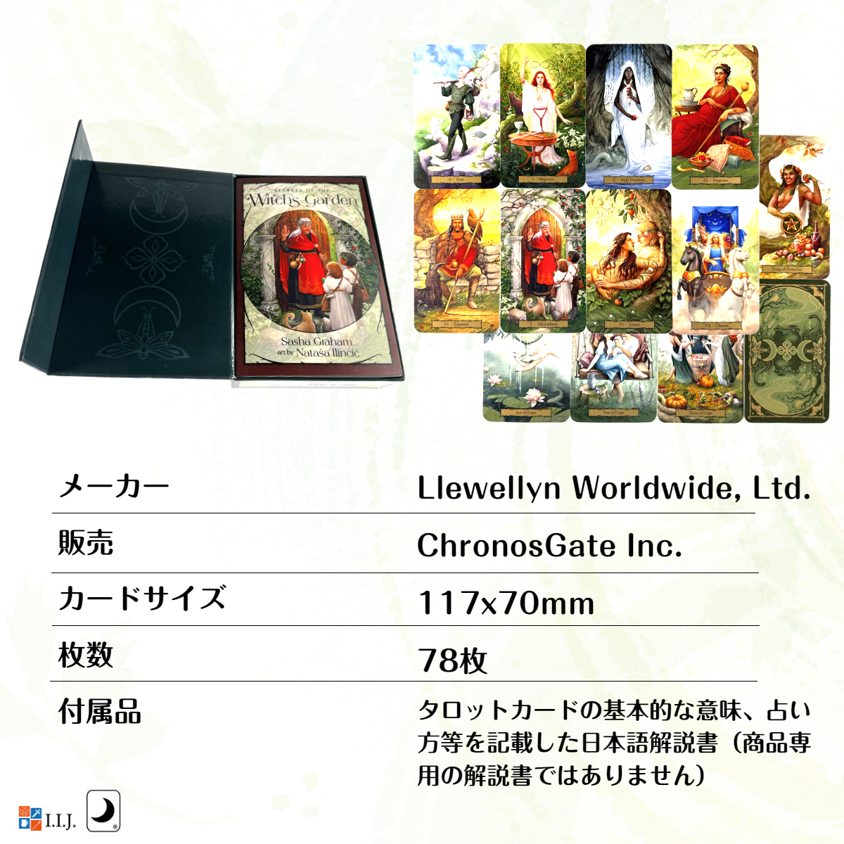 タロット・オブ・ザ・ウィッチズ・ガーデン Tarot of the Witch's