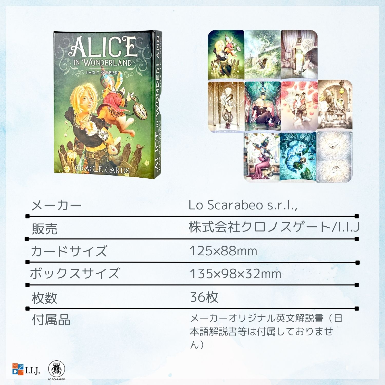 アリス・イン・ワンダーランド・オラクル Alice in Wonderland