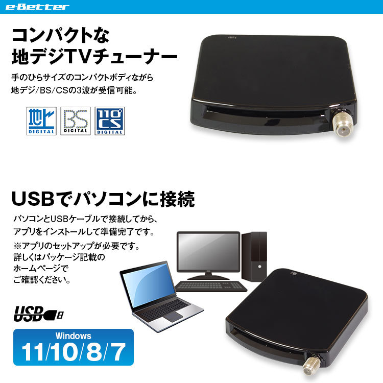 地デジチューナー フルセグ BS CS 110° テレビ パソコン チューナー