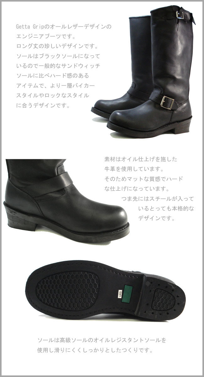 Getta Grip（ゲッタグリップ） オールブラックデザインレザー