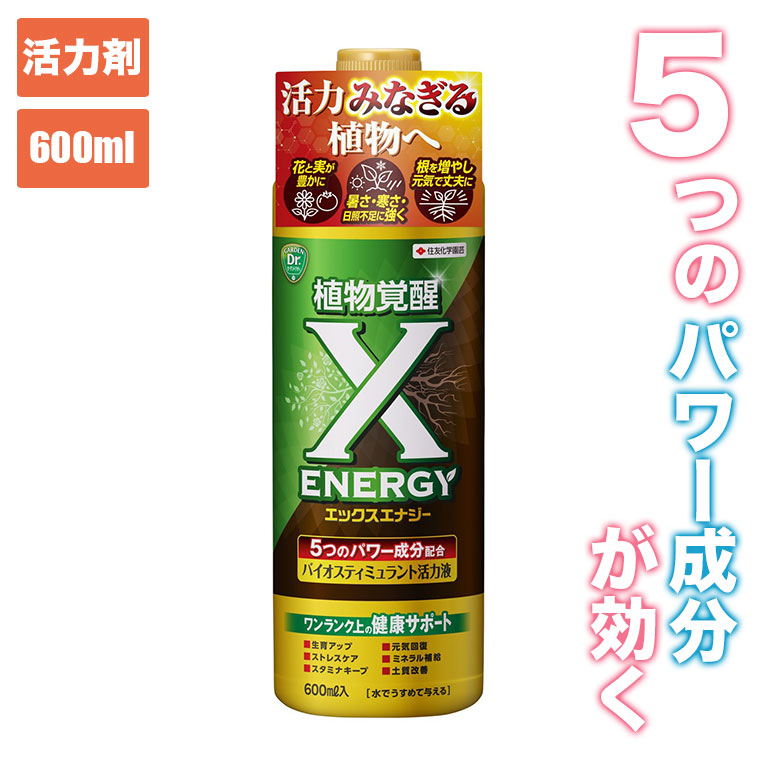 KINCHO園芸 X-ENERGY エックスエナジー 600ml 4975292604778 活力液