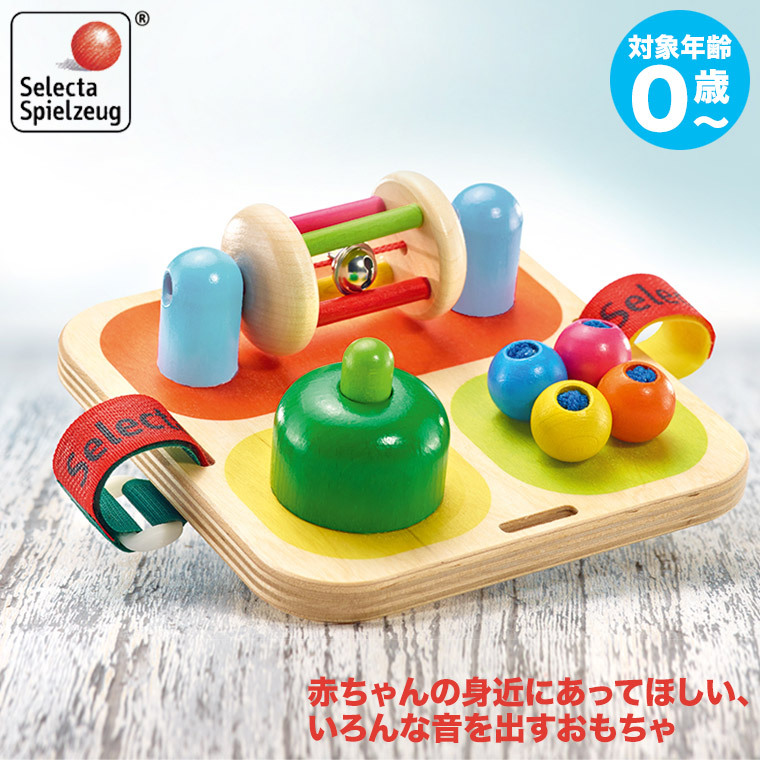 セレクタ（Selecta） タボリニ SE62014 がらがら ラトル 知育玩具