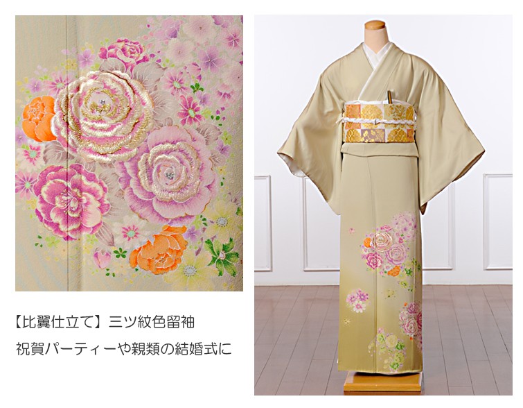 色留袖 留袖 レンタル フルセット HanaeMori 比翼仕立て 三つ紋 着物