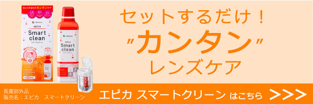 AOセプト アルコン クリアケア 480ml×3本 洗浄液 ソフトコンタクト 過